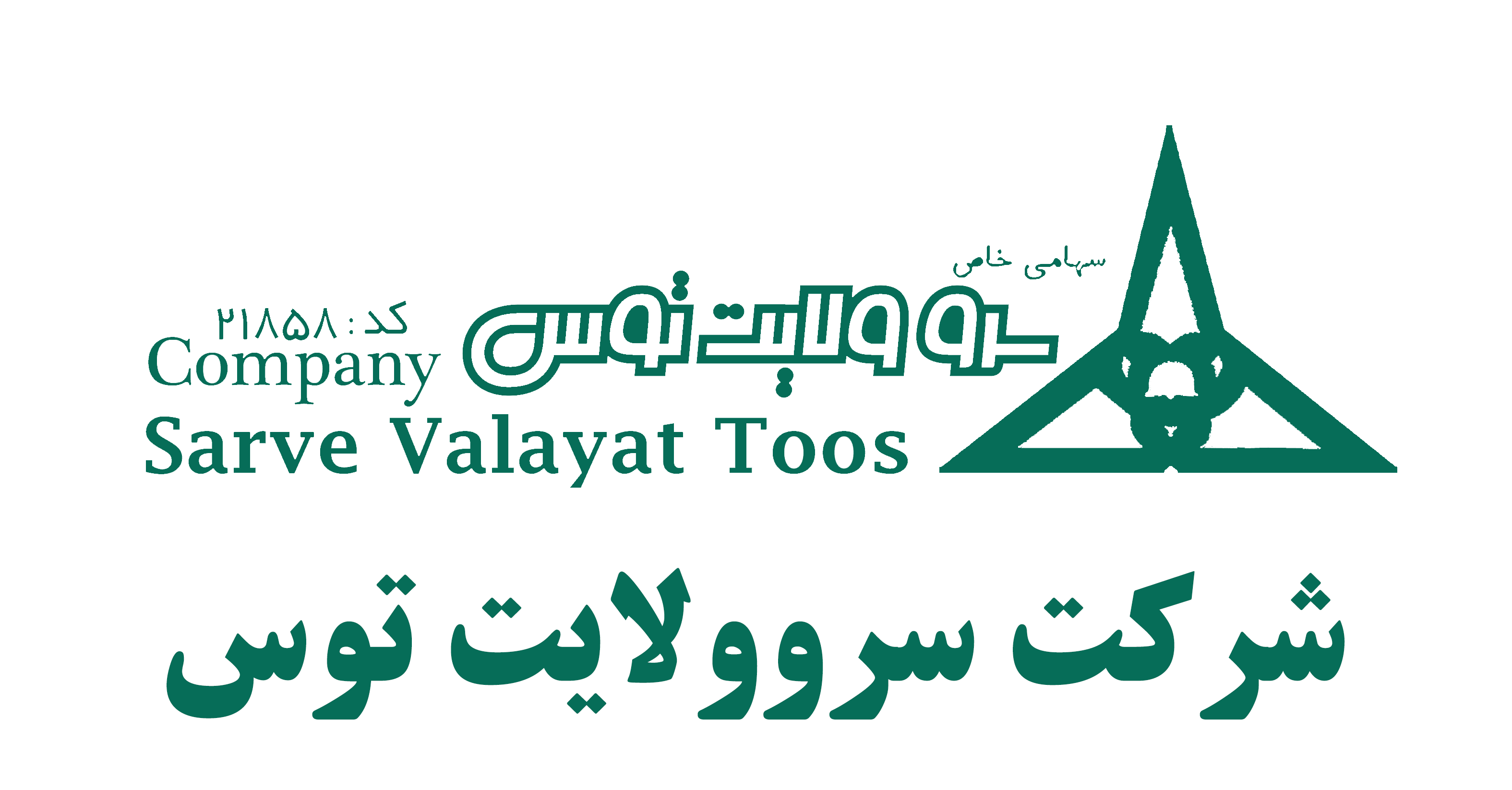 لوگوی شرکت سرو ولایت توس